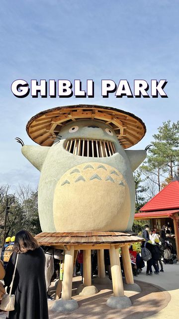 지브리파크