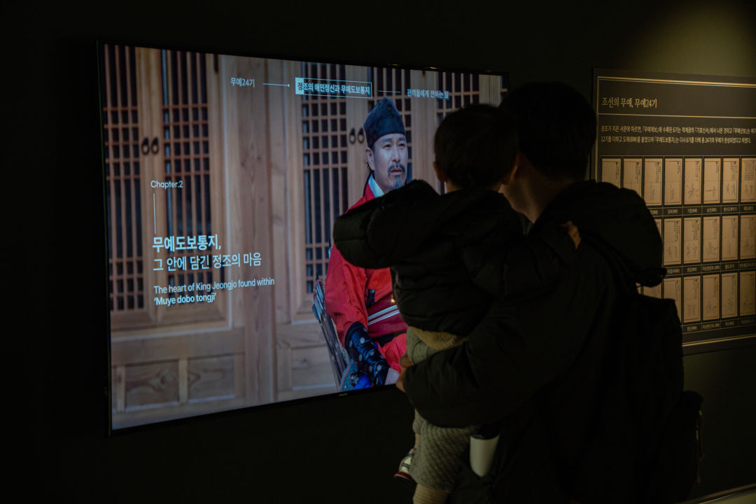 수원화성 박물관 기획전시