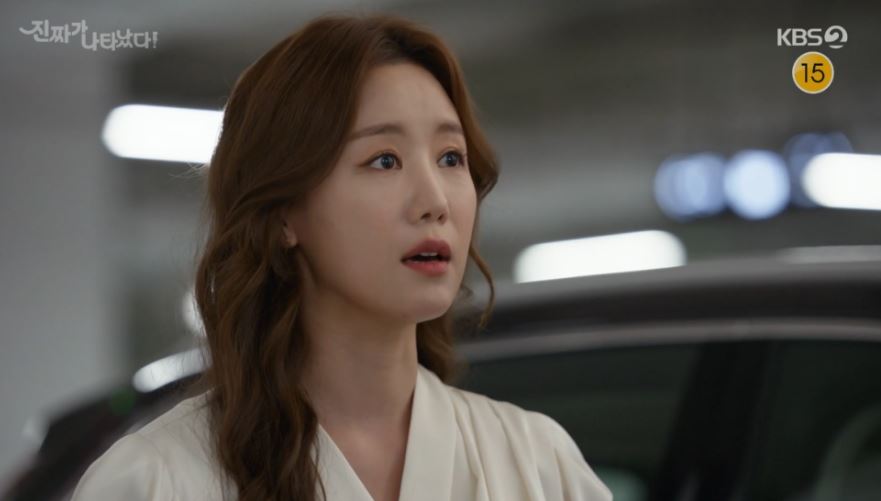 진짜가나타났다