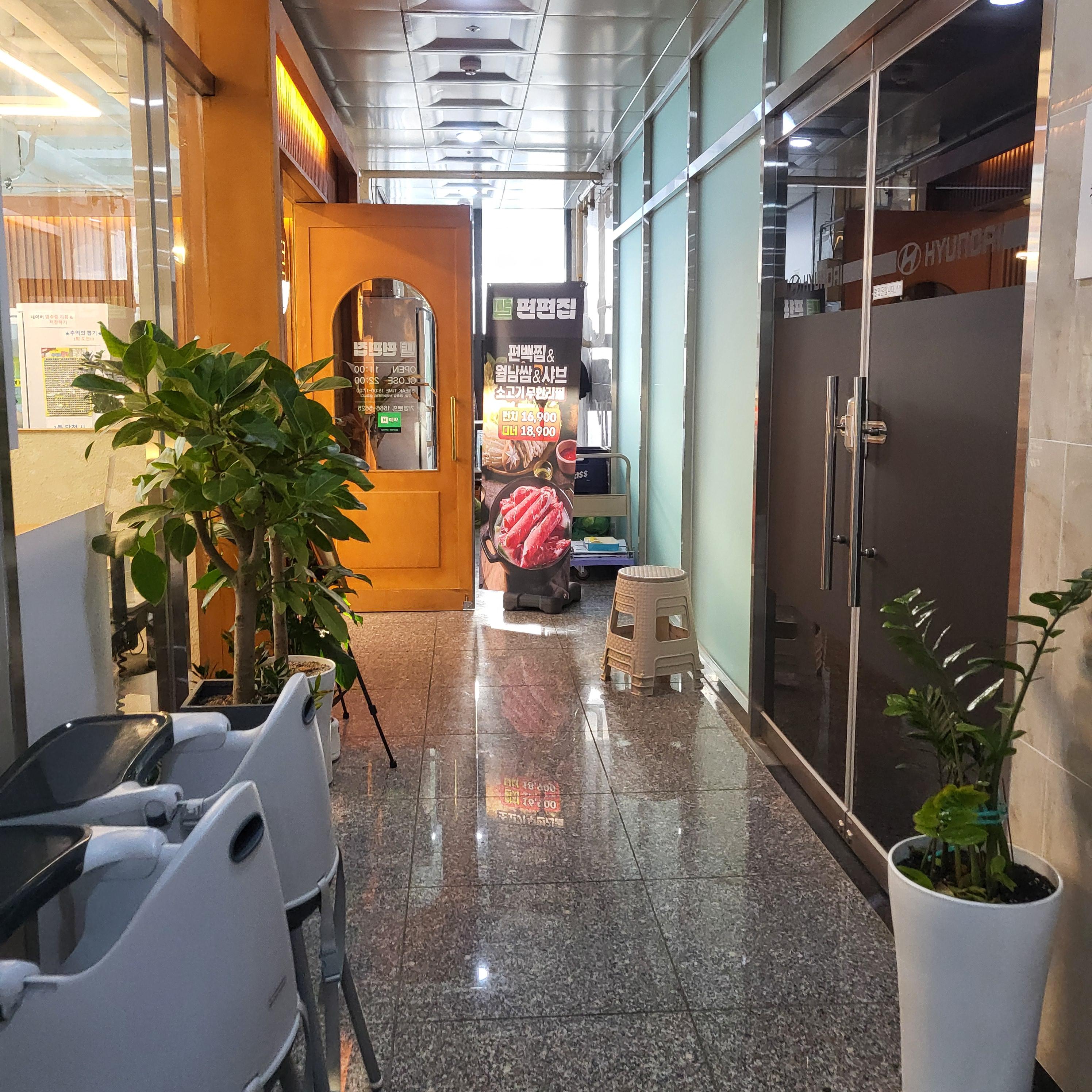 월남쌈 &amp; 샤브 무한리필(편편집)