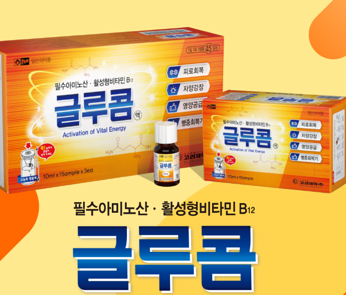 글루콤