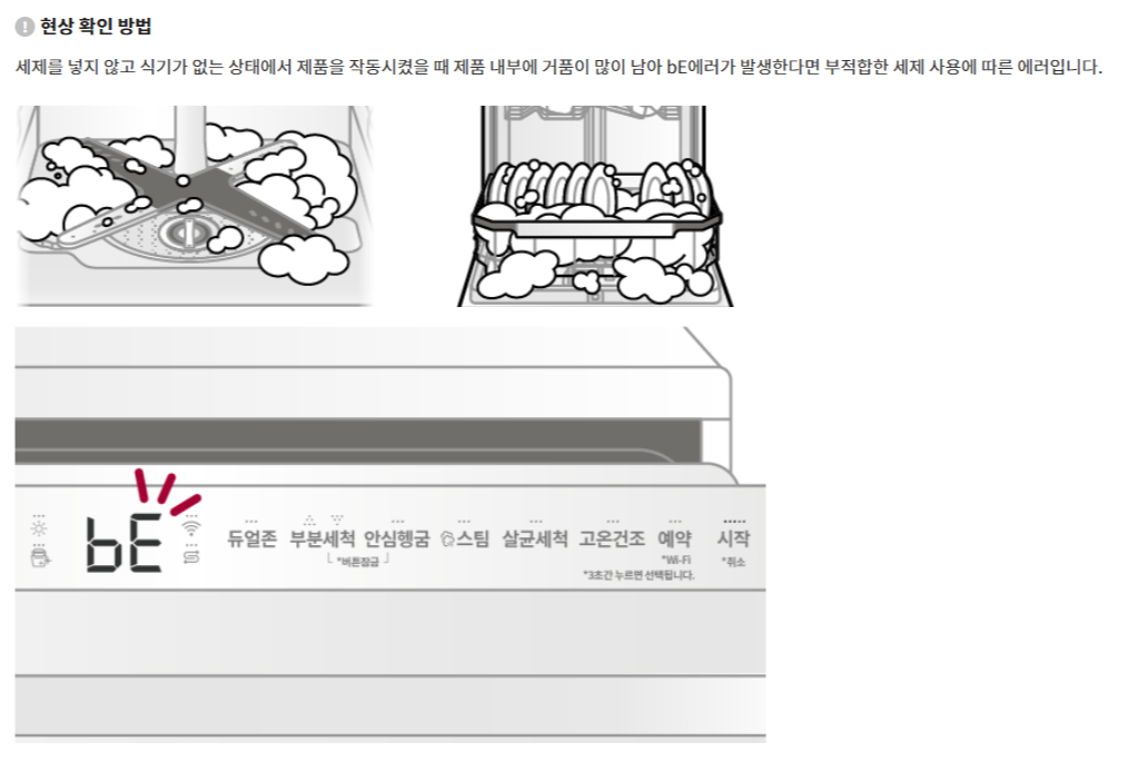 에러코드 설명