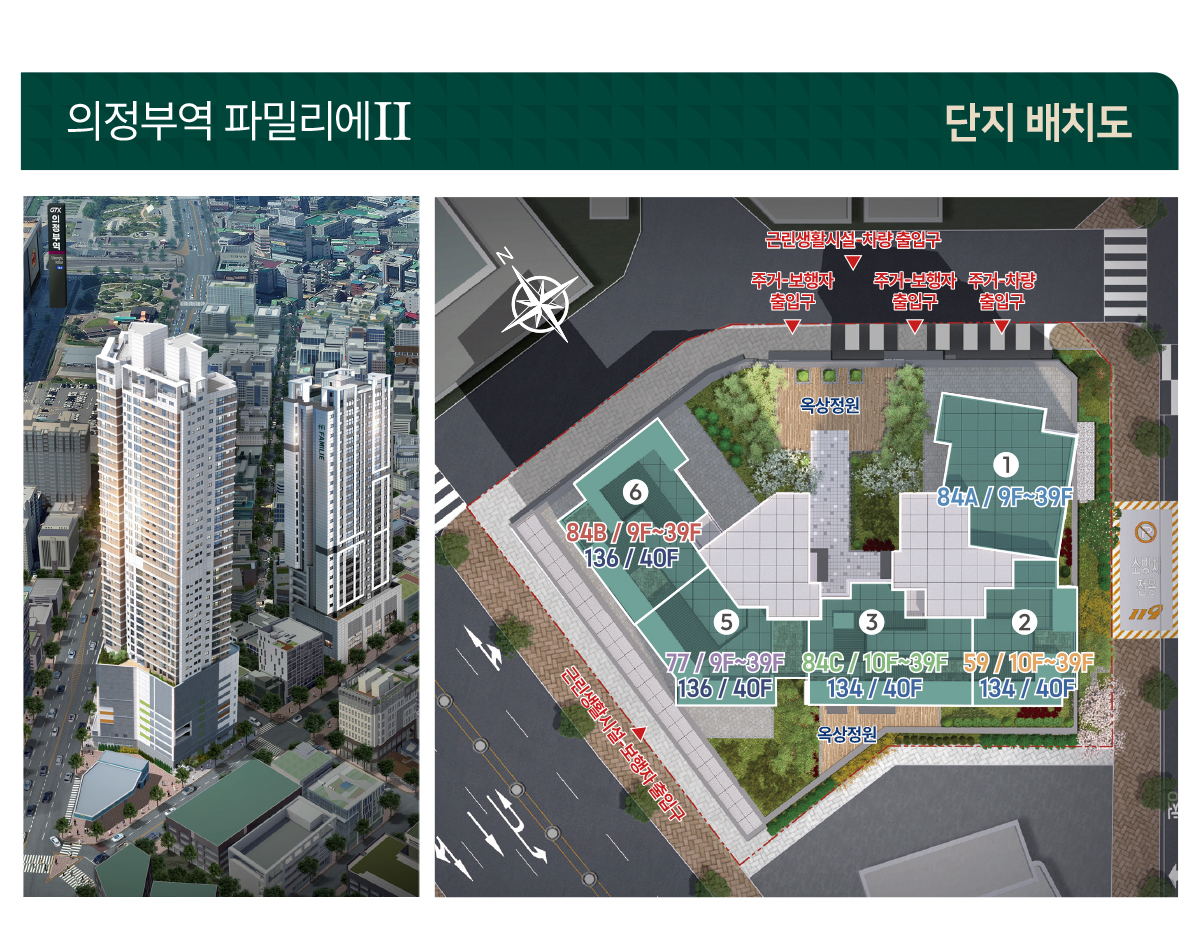 의정부역 파밀리에2 단지배치도