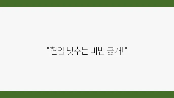 혈압 낮추는 파인애플 식초 간단히 만드는 법