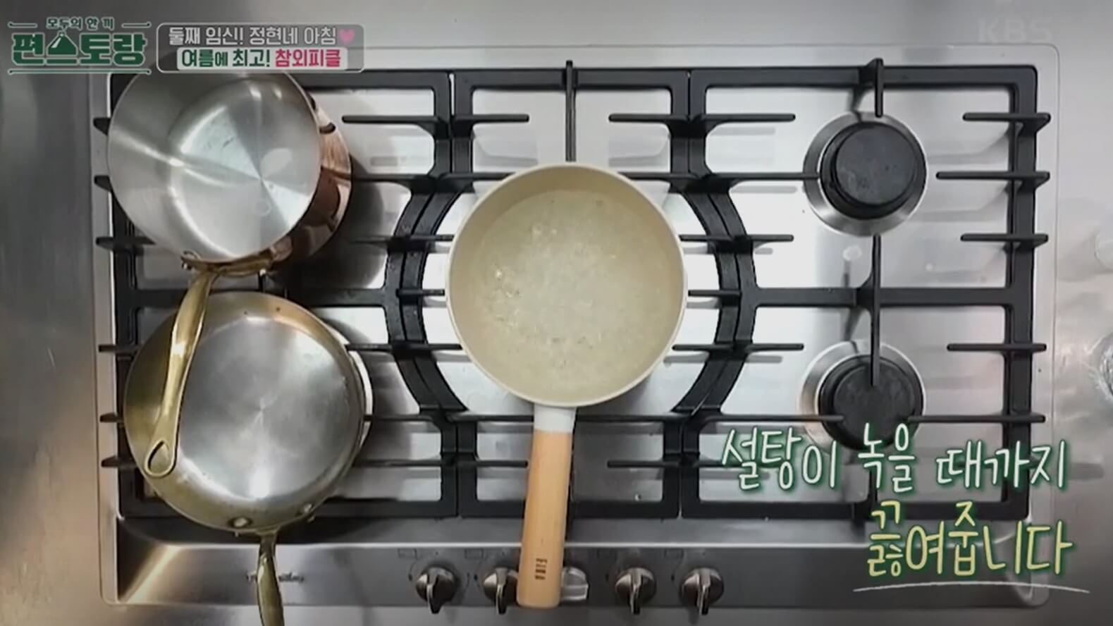 절임물만들기 6