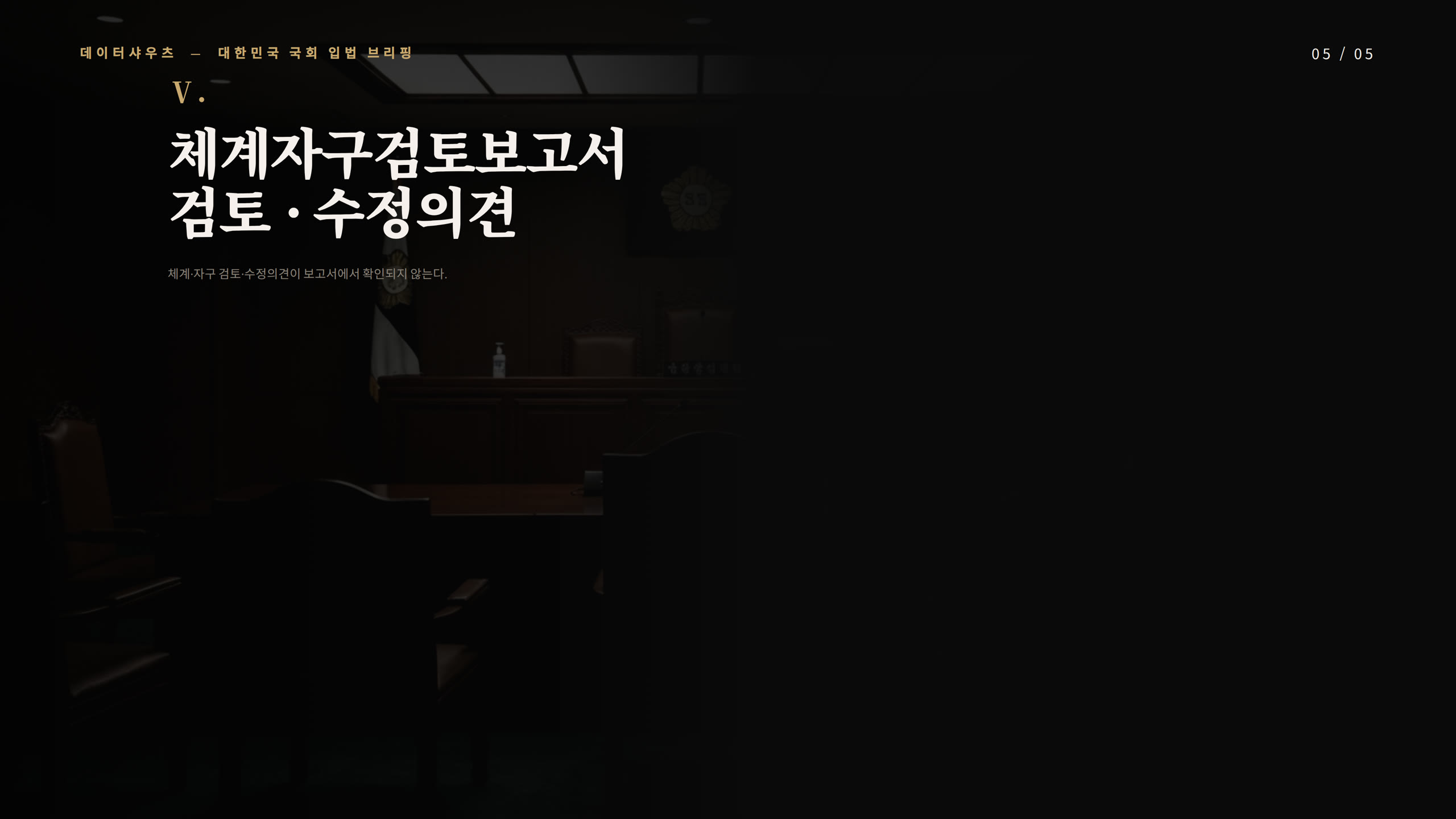 슬라이드 5