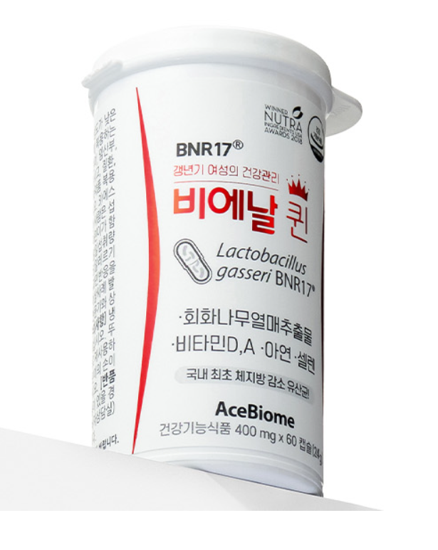 비에날퀸