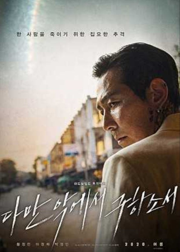 다만악 명장면 총정리