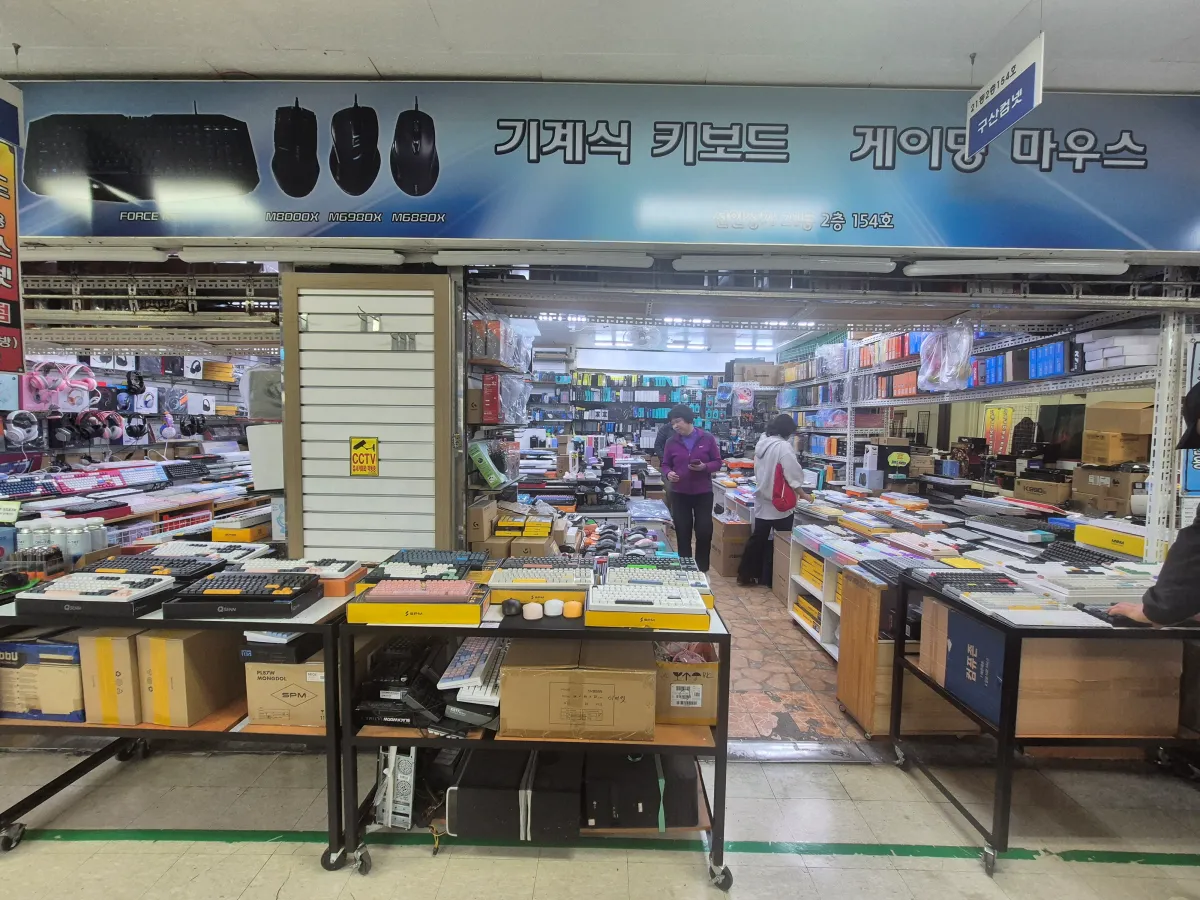 타건샵-구산컴넷