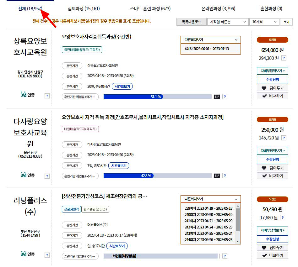 내일배움카드 신청방법