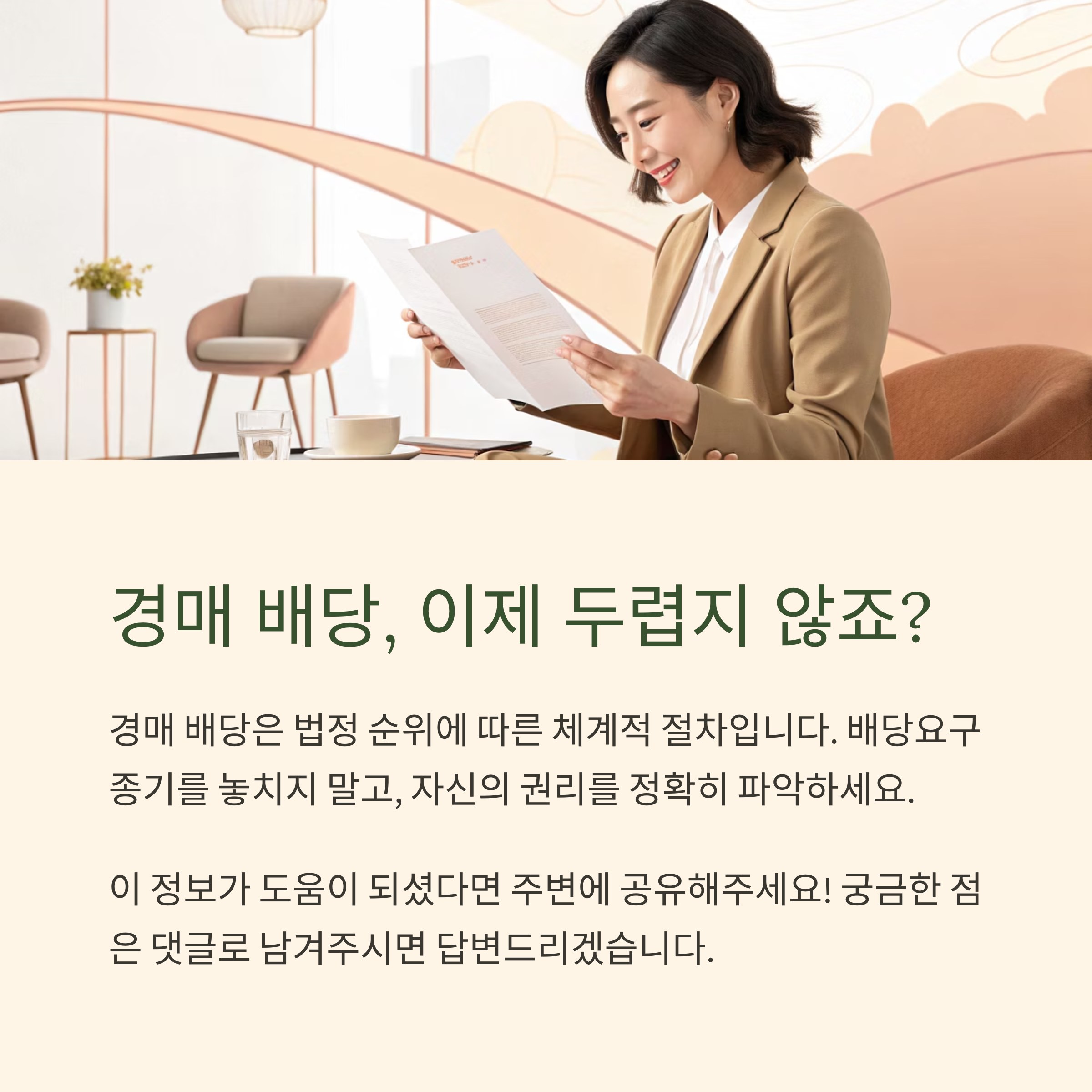 경매 모사건 낙찰