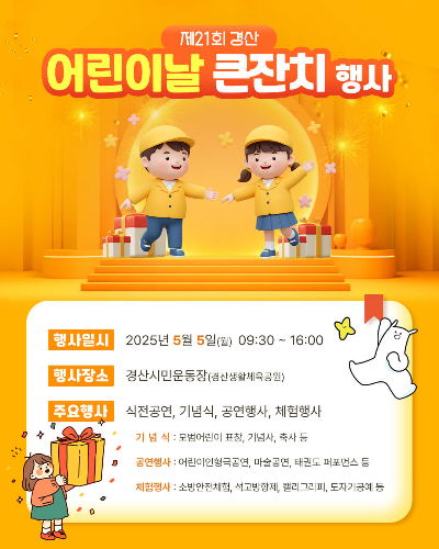 어린이 둘이 무대에서 인사하는 모습