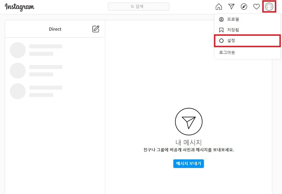 인스타그램 메인페이지 접속
