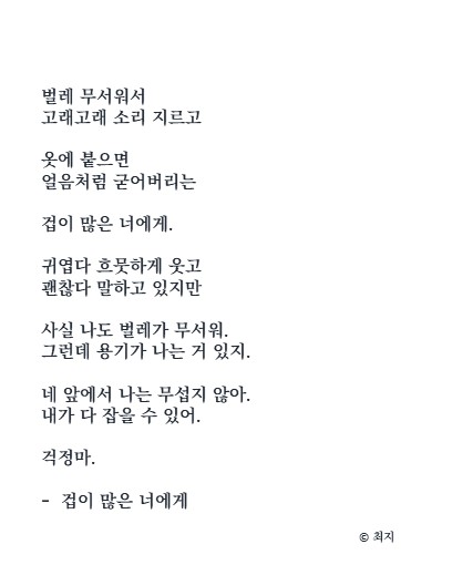 첫사랑 짝사랑 몽글몽글한 카카오톡 배경 화면 글귀 모음3
