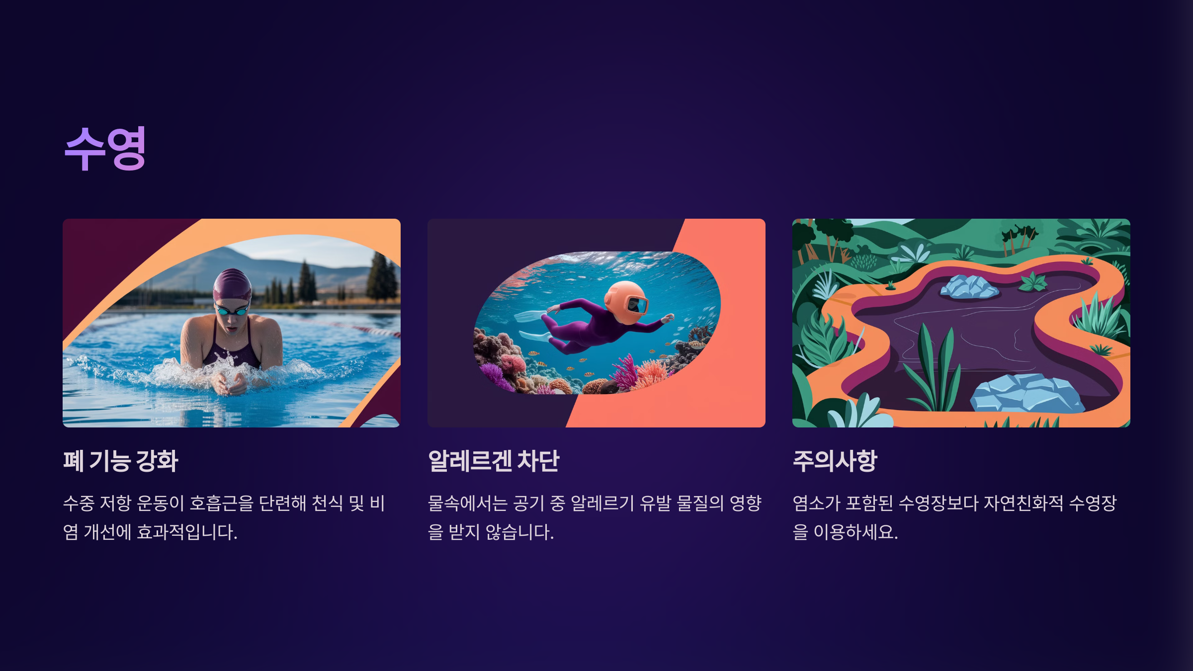 🌿 알레르기 증상 완화를 위한 효과적인 운동 법 5가지