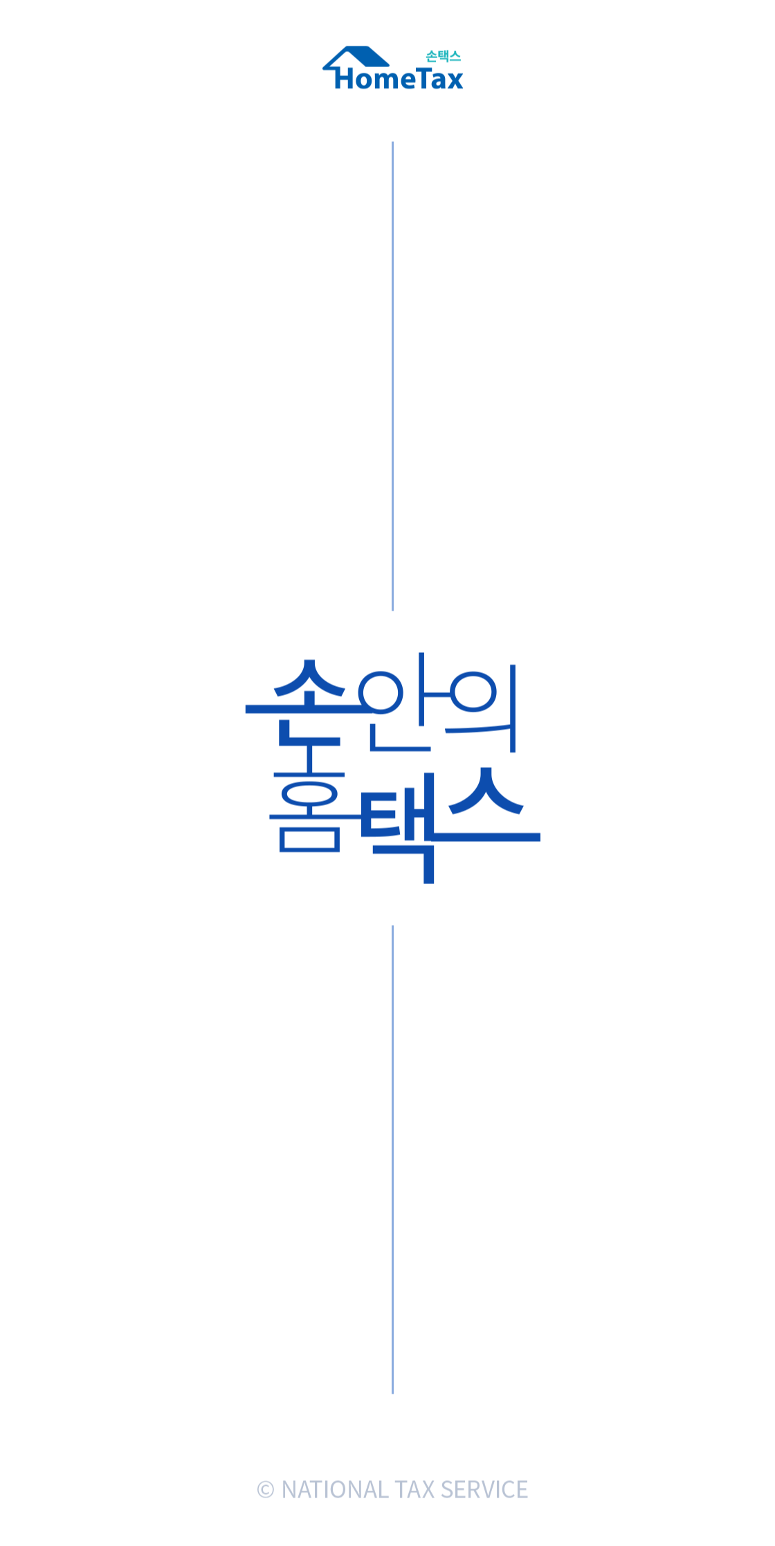 2026 근로장려금 6월 25일 지급급액 확인