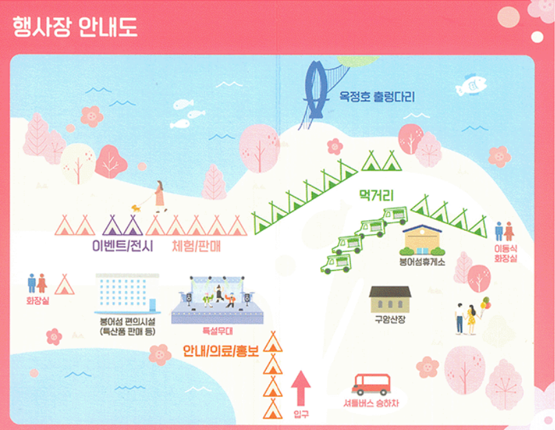 임실 옥정호 벚꽃 축제