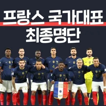 축구 국가대표 일정 명단_27