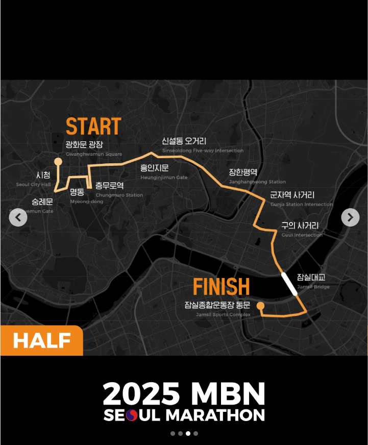 2025 MBN 서울마라톤 공식 홈페이지 오픈!
