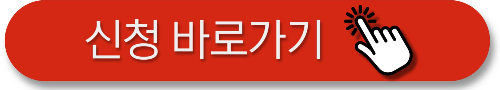 희망두배통장신청