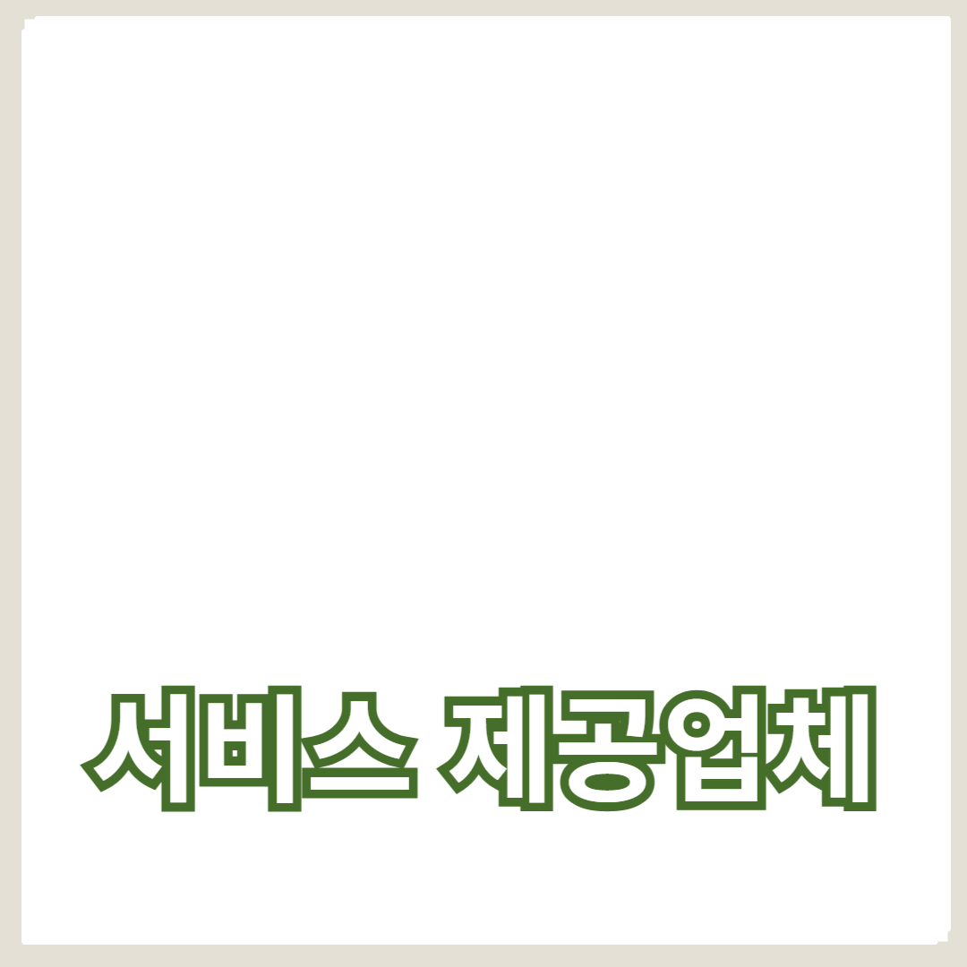 인터넷 서비스 제공업체(ISP)를 선택하는 방법