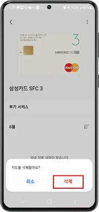 삭제