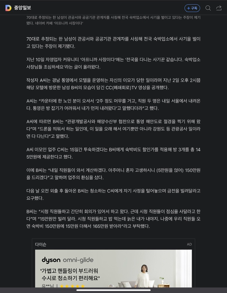 사기의 전개