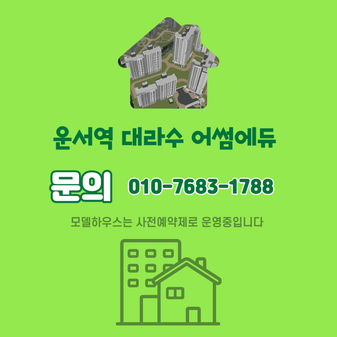 영종 대라수 문의