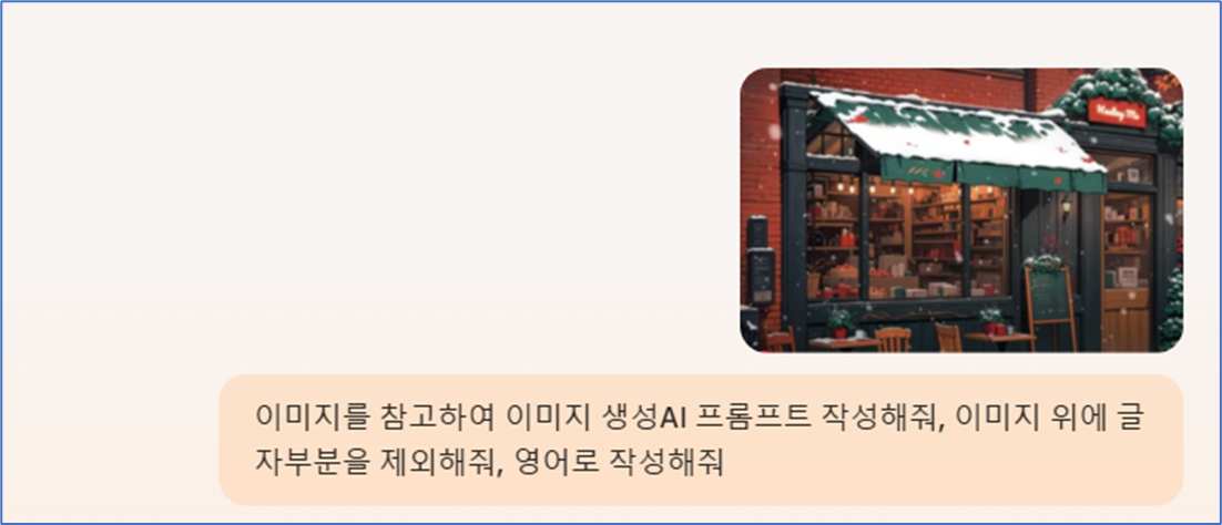 코파일럿 AI_ 영어로 이미지 생성 프롬프트 작성