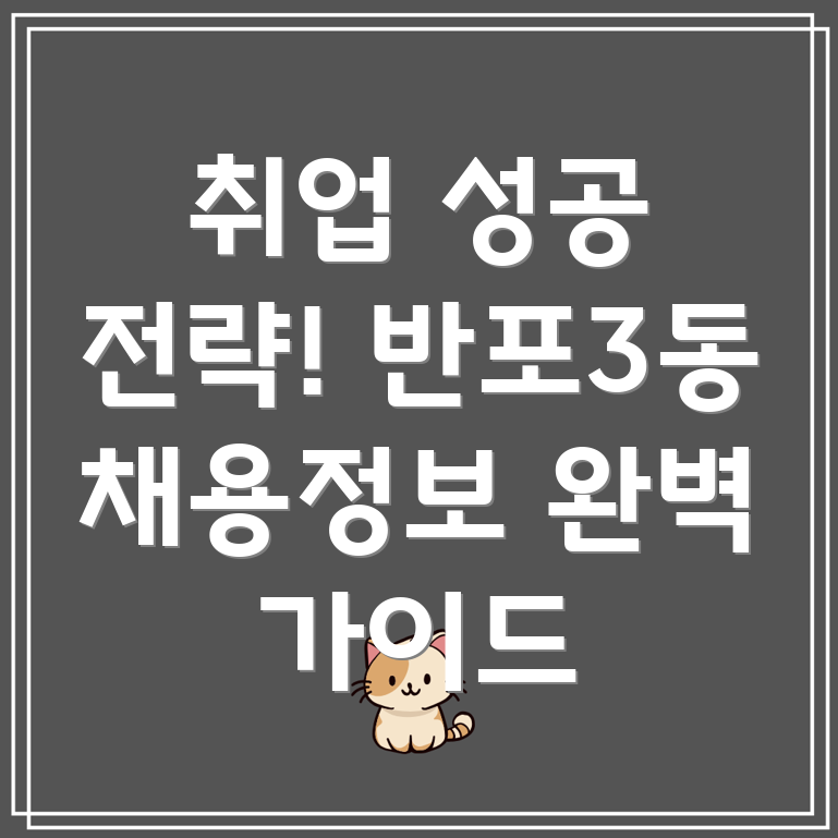 서초구 구직