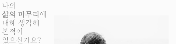 연명치료란? 연명치료 거부 사전의향서