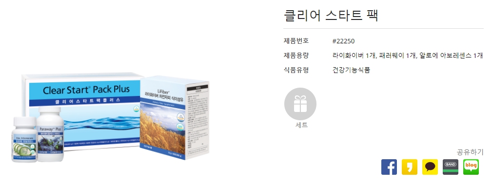 클리어-스타트-팩