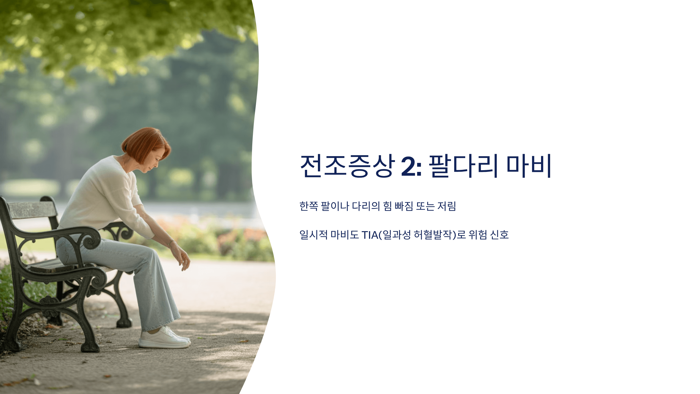 뇌졸중 사진입니다.