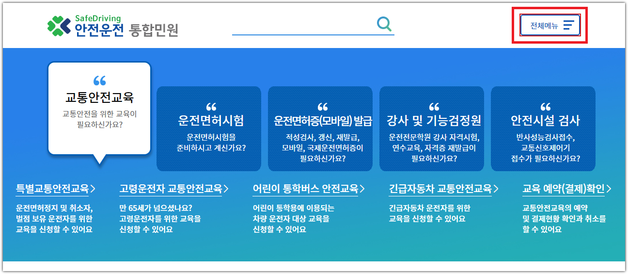 전체메뉴-클릭