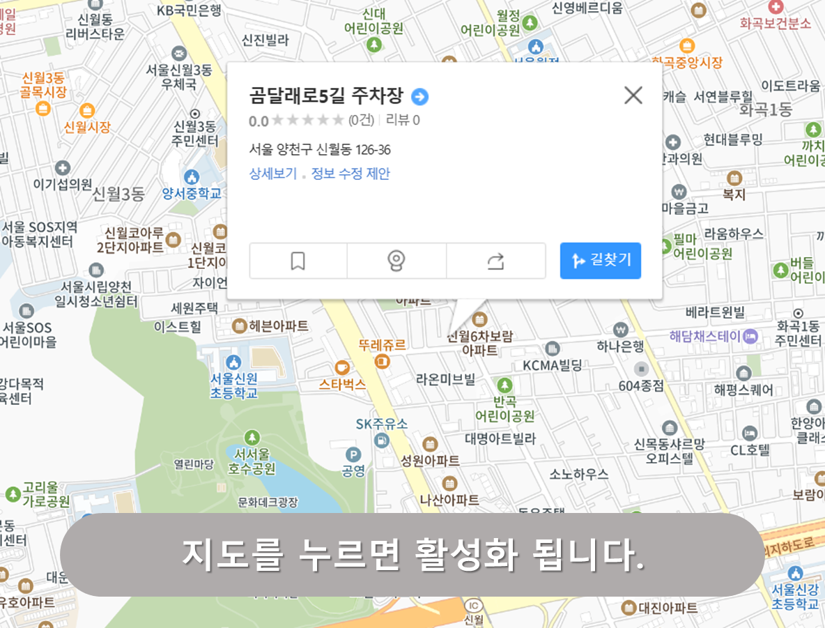 곰달래로5길 주차장