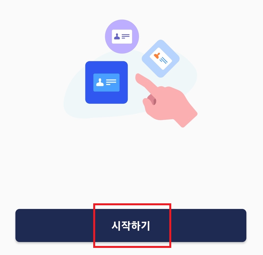 모바일 운전면허증을 발급받는 방법의 6번째 순서를 설명하는 이미지입니다.