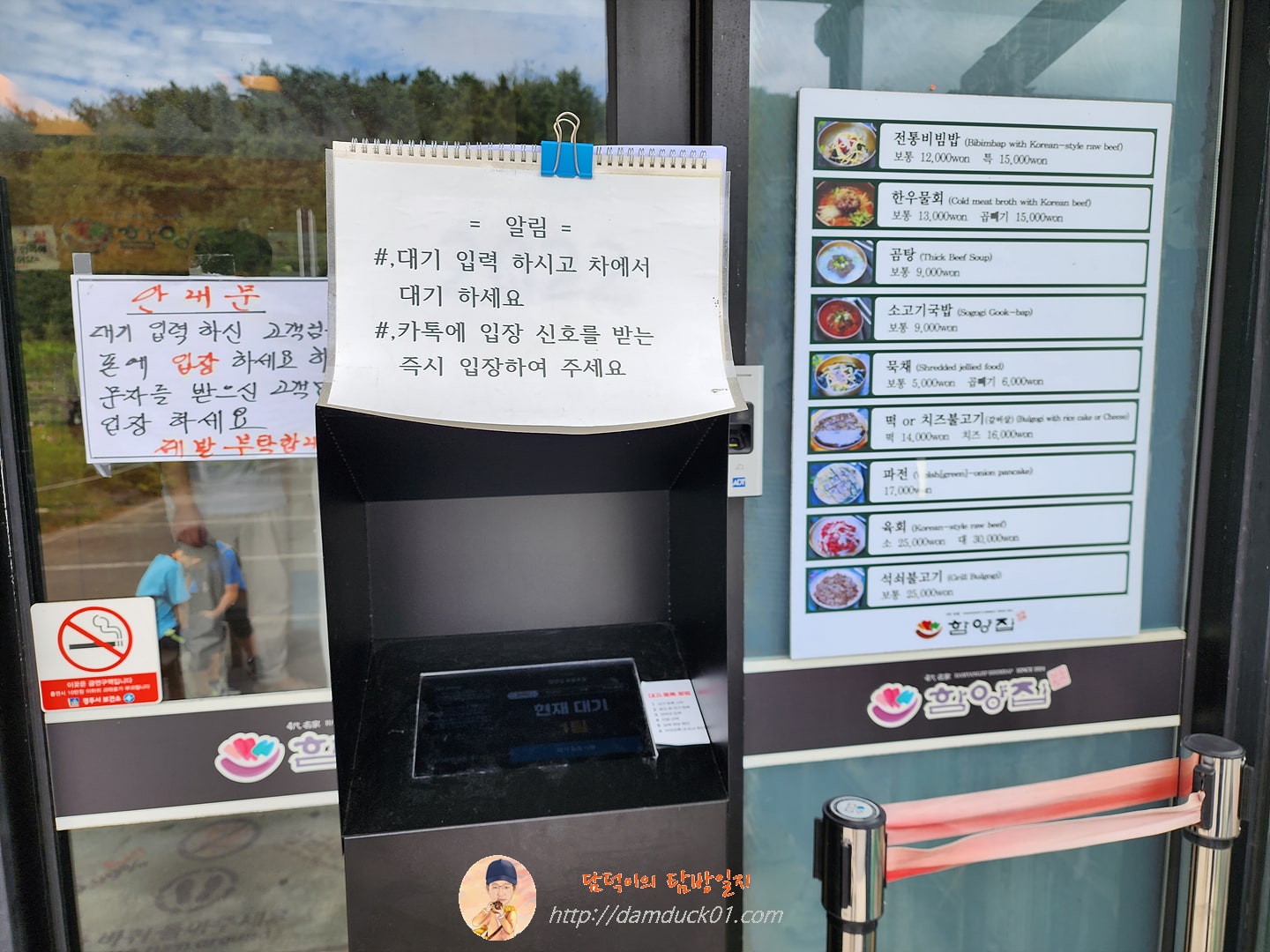 함양집 테이블링