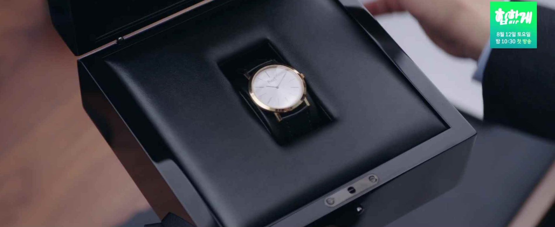 킹더랜드_최종회