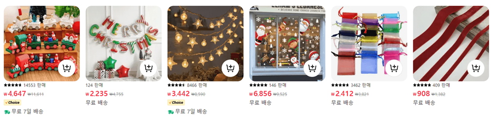 블랙프라이데이 광군제