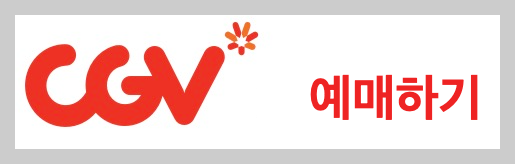 [인사이드아웃2 후기] 박스오피스 1위 영화추천, 드림픽쳐스 무료쿠폰사용