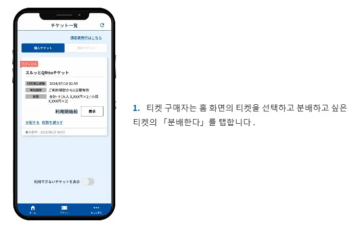 오사카 주유패스 한개 QR
