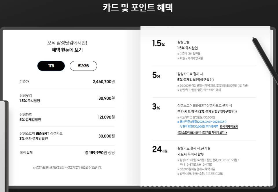 삼성 갤럭시 z폴드5 사전예약 혜택&amp;#44;사은품&amp;#44; 출시일