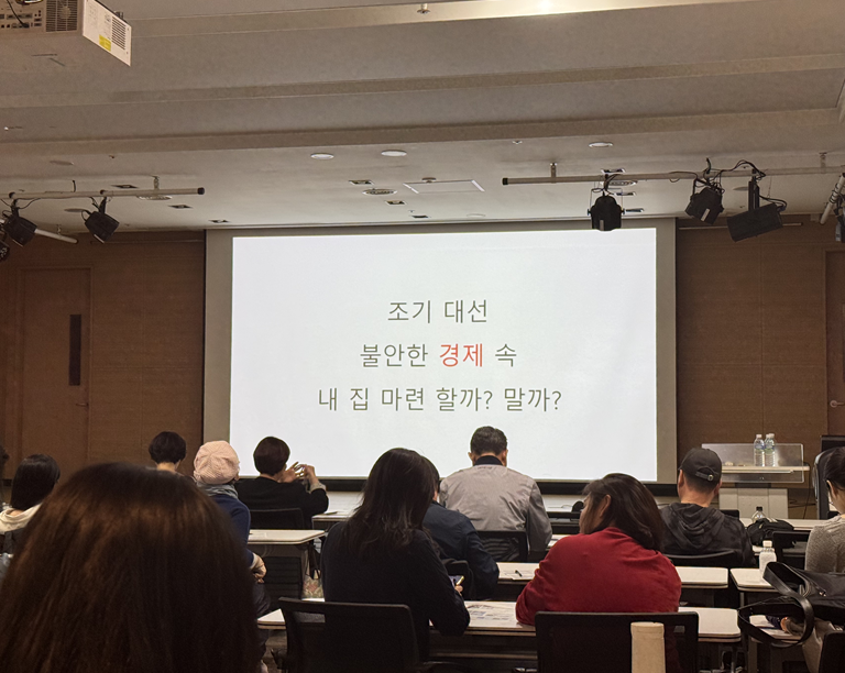 표영호 부동산 토크 콘서트 후기 및 무료강의 신청방법