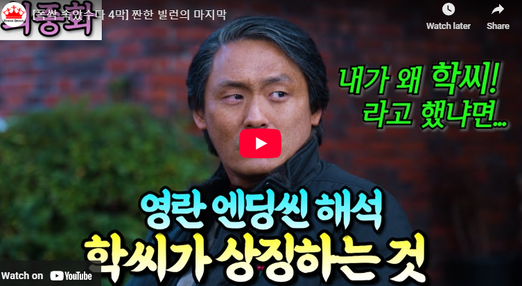 학씨아저씨 부상길 폭싹 속았수다 빌런 츤데레 현실아저씨