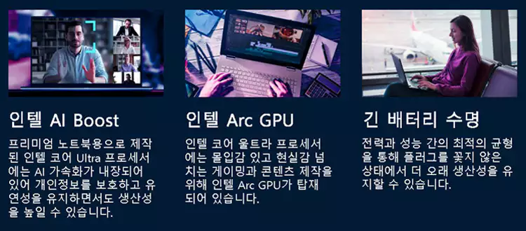 갤럭시북4-프로-스펙-성능-인텔-코어-울트라5-vs-인텔-코어-울트라7-설명-이미지
