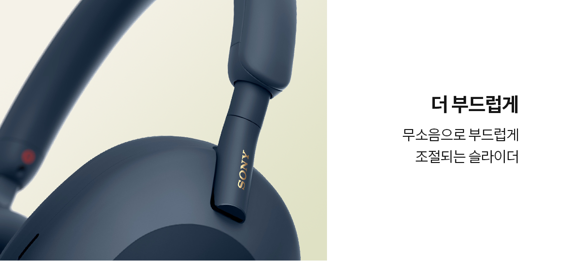 소니헤드셋 WH-1000XM5 