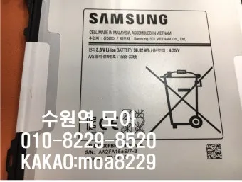 갤럭시 탭 배터리 성능 확인하는 법 알아보기로 안내_5