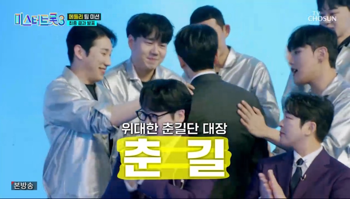 미스터트롯3 준결승 진출자 명단