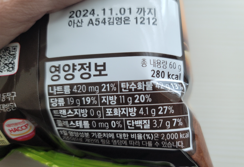 먹태깡 소비기한, 영양정보