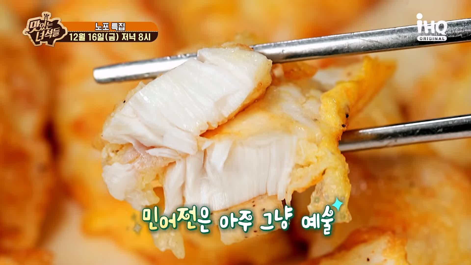 맛있는녀석들 굴국밥